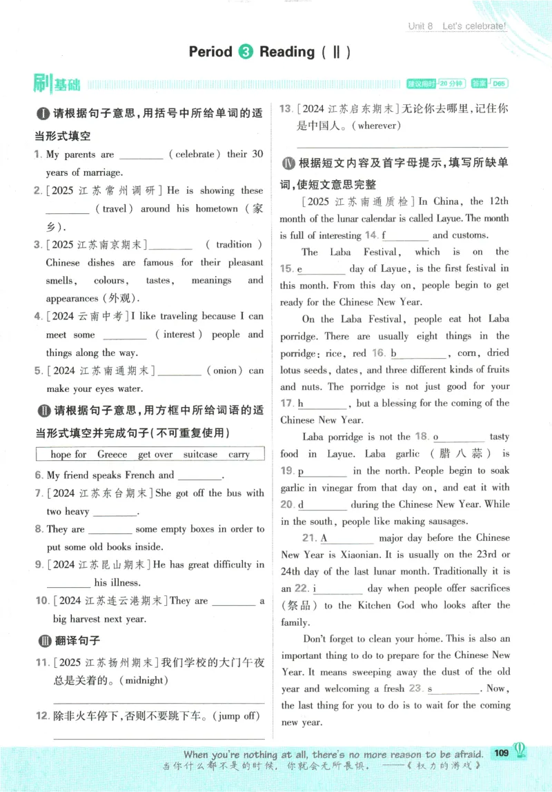 2026版《初中必刷题》英语YL7上_A007初中必刷合集2_A039初中必刷题合集_7上_2026版《初中必刷题》英语YL7上