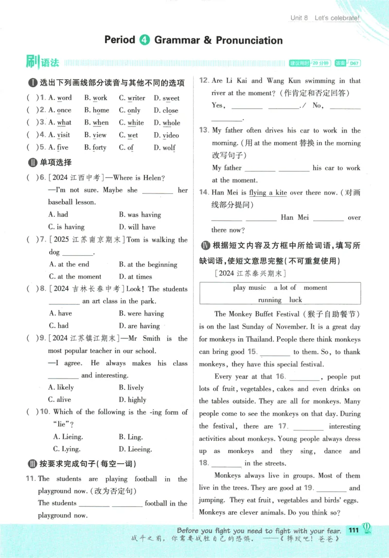 2026版《初中必刷题》英语YL7上_A007初中必刷合集2_A039初中必刷题合集_7上_2026版《初中必刷题》英语YL7上
