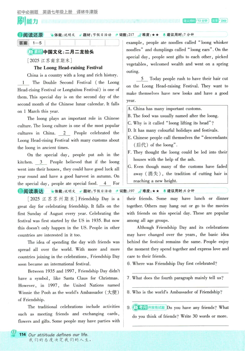 2026版《初中必刷题》英语YL7上_A007初中必刷合集2_A039初中必刷题合集_7上_2026版《初中必刷题》英语YL7上