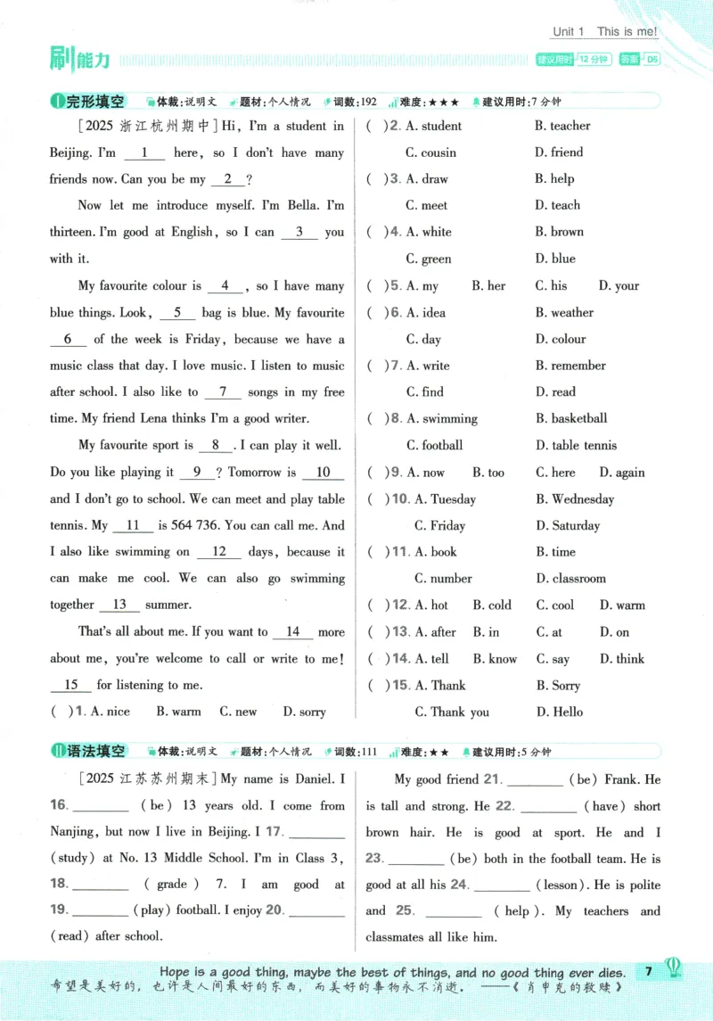 2026版《初中必刷题》英语YL7上_A007初中必刷合集2_A039初中必刷题合集_7上_2026版《初中必刷题》英语YL7上