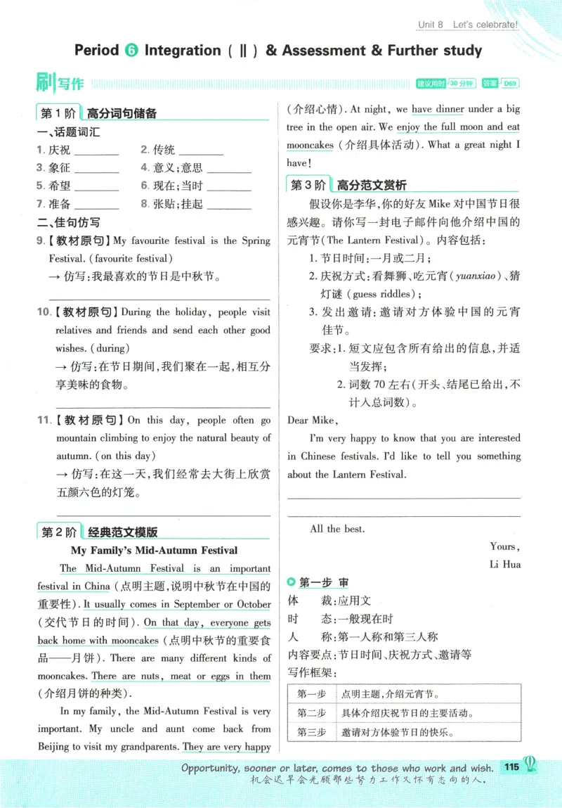2026版《初中必刷题》英语YL7上_A007初中必刷合集2_A039初中必刷题合集_7上_2026版《初中必刷题》英语YL7上
