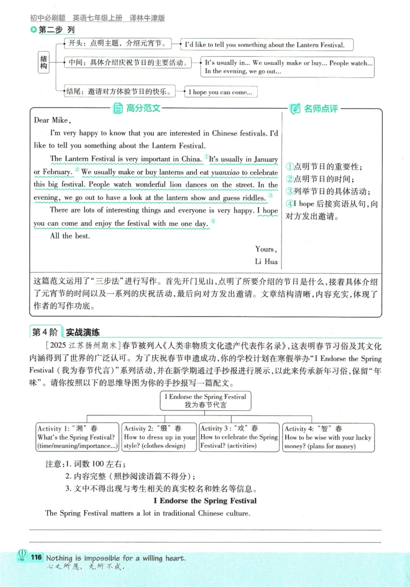 2026版《初中必刷题》英语YL7上_A007初中必刷合集2_A039初中必刷题合集_7上_2026版《初中必刷题》英语YL7上
