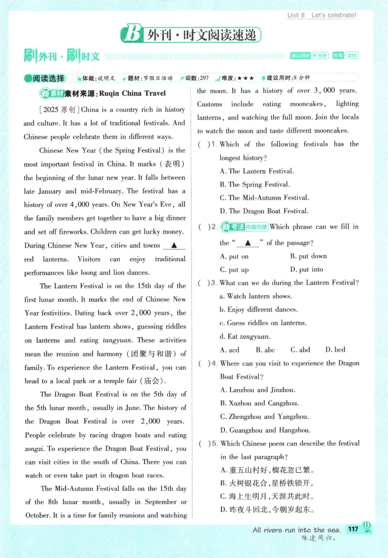 2026版《初中必刷题》英语YL7上_A007初中必刷合集2_A039初中必刷题合集_7上_2026版《初中必刷题》英语YL7上