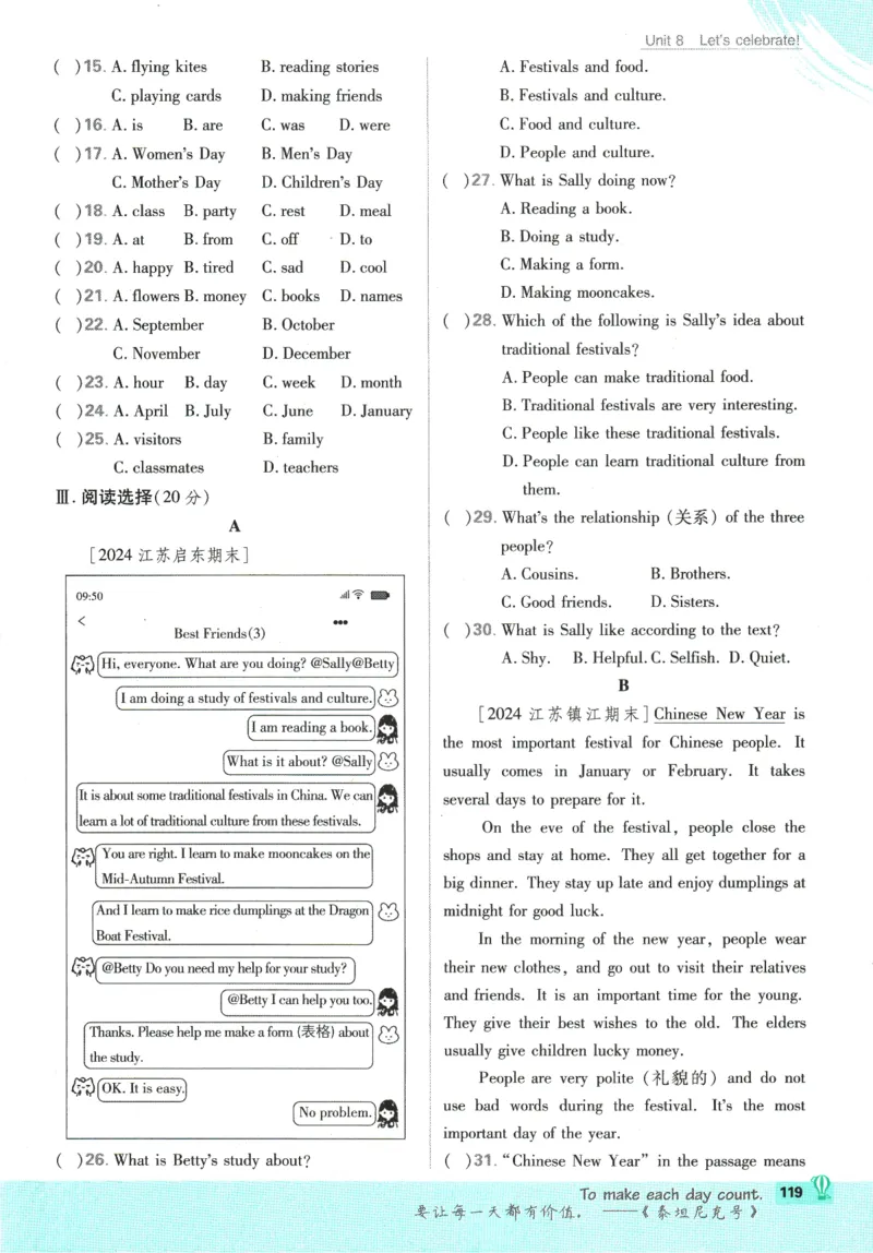 2026版《初中必刷题》英语YL7上_A007初中必刷合集2_A039初中必刷题合集_7上_2026版《初中必刷题》英语YL7上