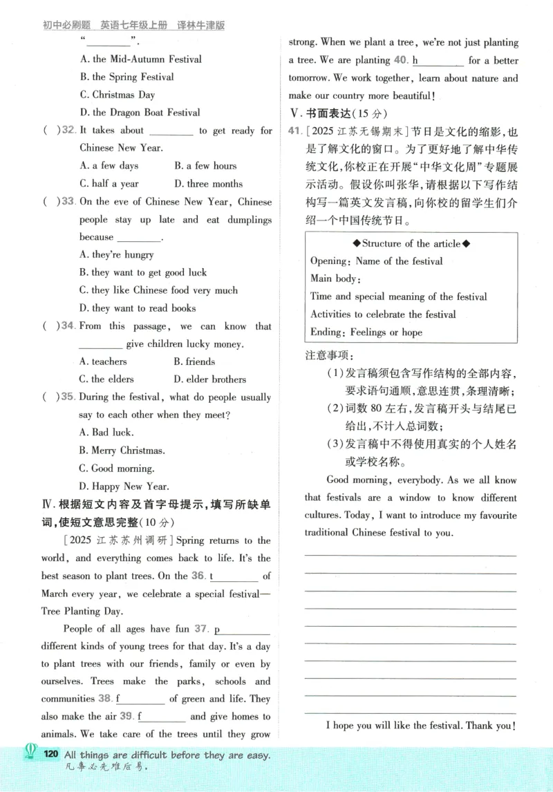 2026版《初中必刷题》英语YL7上_A007初中必刷合集2_A039初中必刷题合集_7上_2026版《初中必刷题》英语YL7上