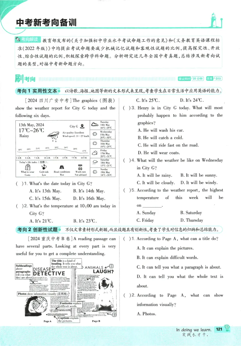 2026版《初中必刷题》英语YL7上_A007初中必刷合集2_A039初中必刷题合集_7上_2026版《初中必刷题》英语YL7上