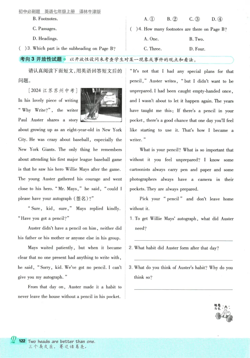 2026版《初中必刷题》英语YL7上_A007初中必刷合集2_A039初中必刷题合集_7上_2026版《初中必刷题》英语YL7上