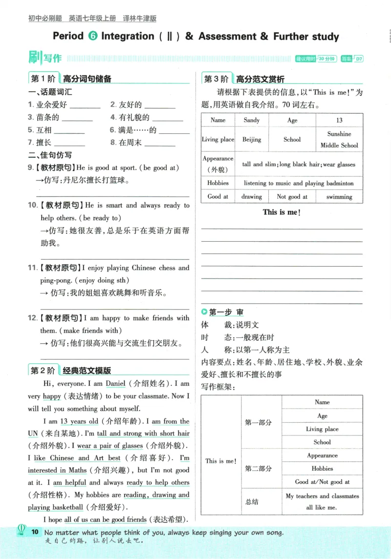 2026版《初中必刷题》英语YL7上_A007初中必刷合集2_A039初中必刷题合集_7上_2026版《初中必刷题》英语YL7上
