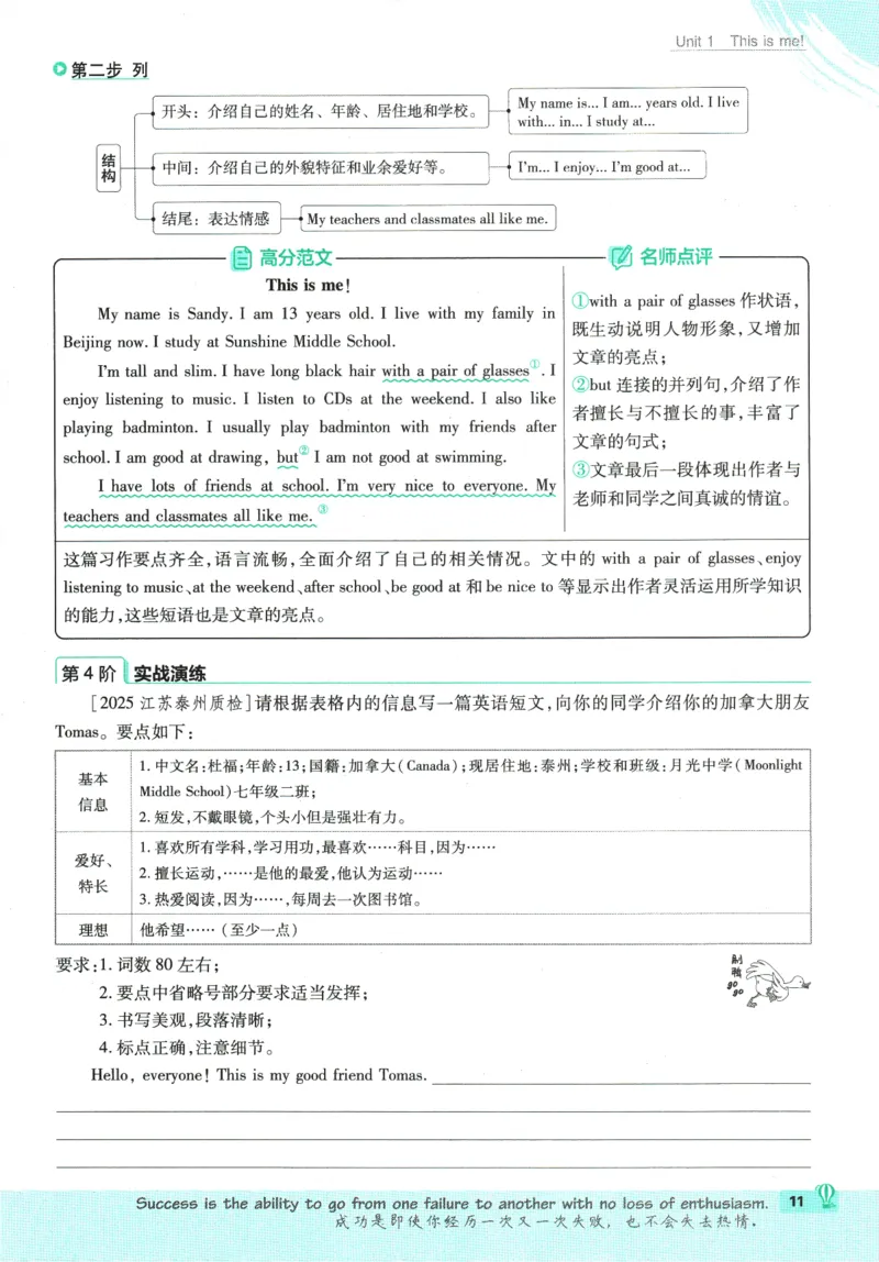 2026版《初中必刷题》英语YL7上_A007初中必刷合集2_A039初中必刷题合集_7上_2026版《初中必刷题》英语YL7上
