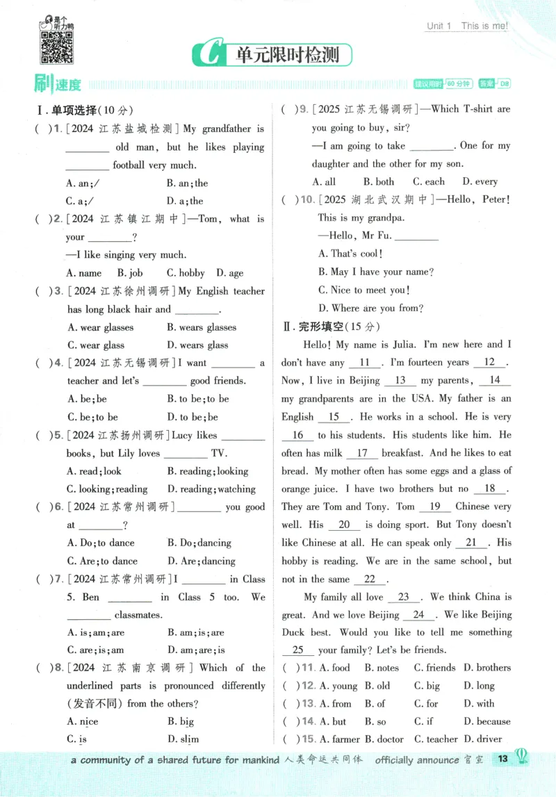 2026版《初中必刷题》英语YL7上_A007初中必刷合集2_A039初中必刷题合集_7上_2026版《初中必刷题》英语YL7上