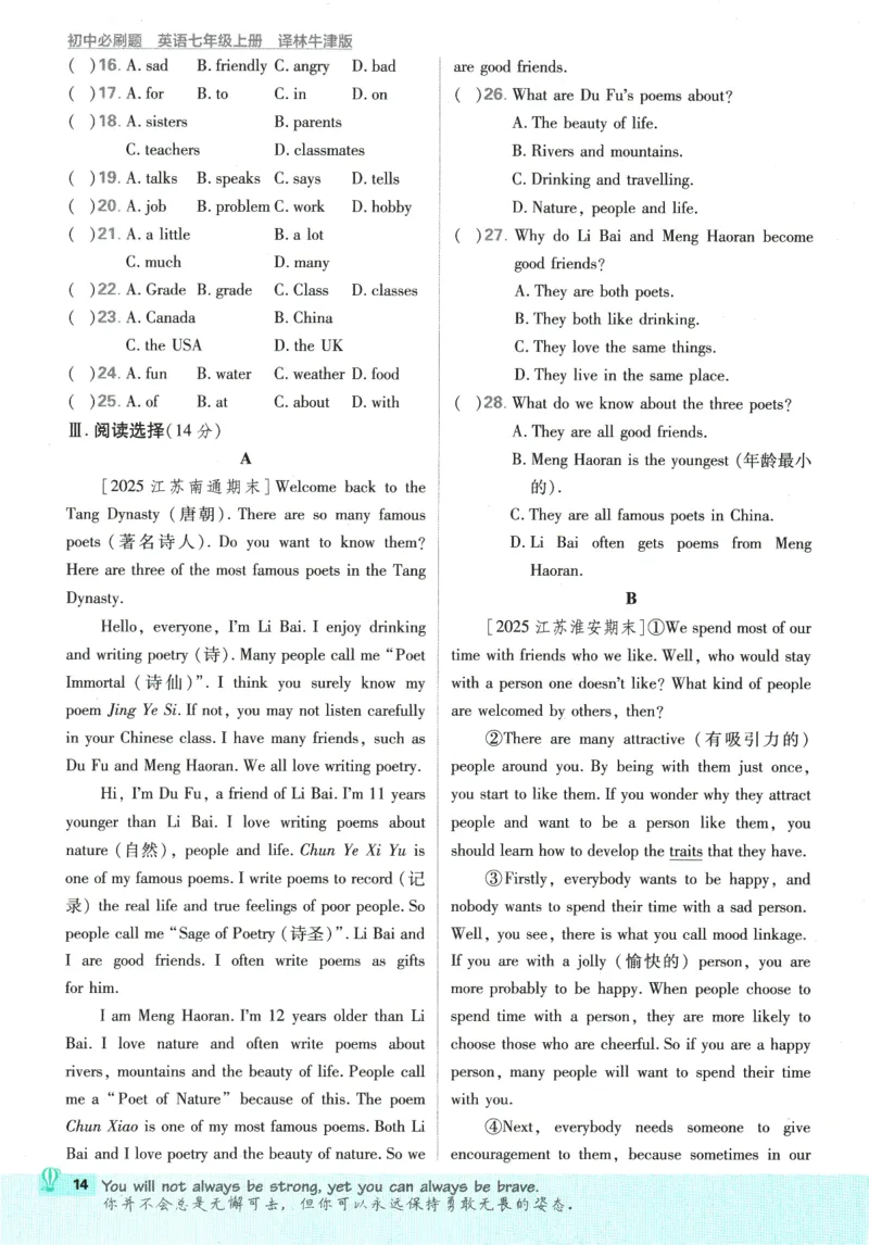 2026版《初中必刷题》英语YL7上_A007初中必刷合集2_A039初中必刷题合集_7上_2026版《初中必刷题》英语YL7上