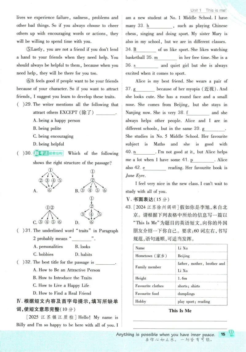 2026版《初中必刷题》英语YL7上_A007初中必刷合集2_A039初中必刷题合集_7上_2026版《初中必刷题》英语YL7上