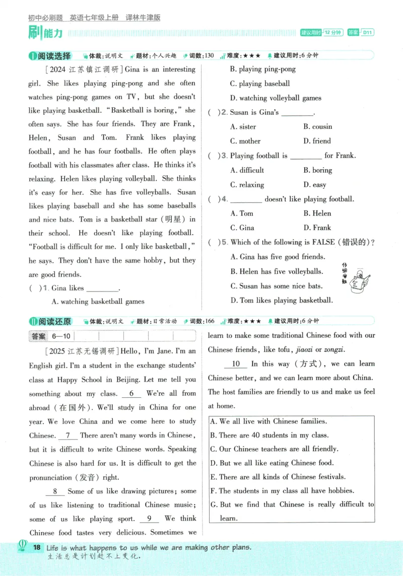 2026版《初中必刷题》英语YL7上_A007初中必刷合集2_A039初中必刷题合集_7上_2026版《初中必刷题》英语YL7上