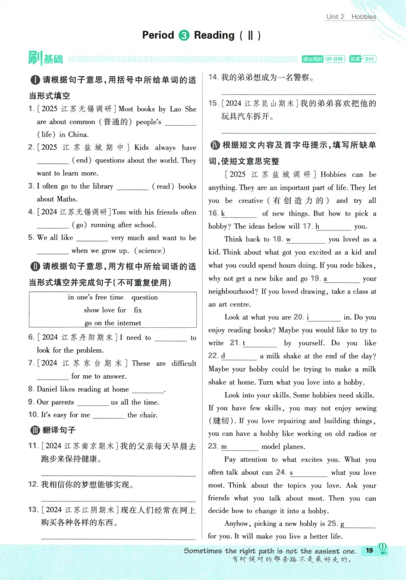2026版《初中必刷题》英语YL7上_A007初中必刷合集2_A039初中必刷题合集_7上_2026版《初中必刷题》英语YL7上