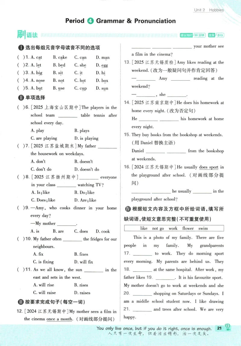 2026版《初中必刷题》英语YL7上_A007初中必刷合集2_A039初中必刷题合集_7上_2026版《初中必刷题》英语YL7上