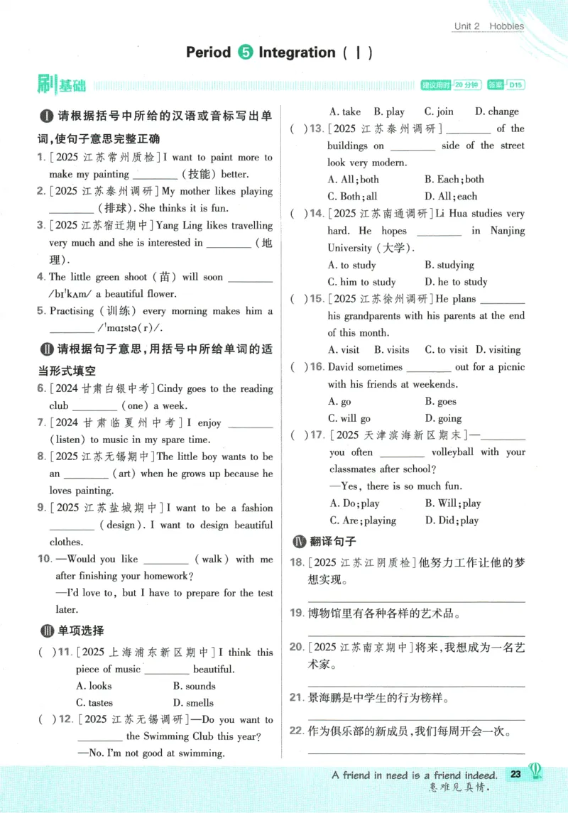 2026版《初中必刷题》英语YL7上_A007初中必刷合集2_A039初中必刷题合集_7上_2026版《初中必刷题》英语YL7上