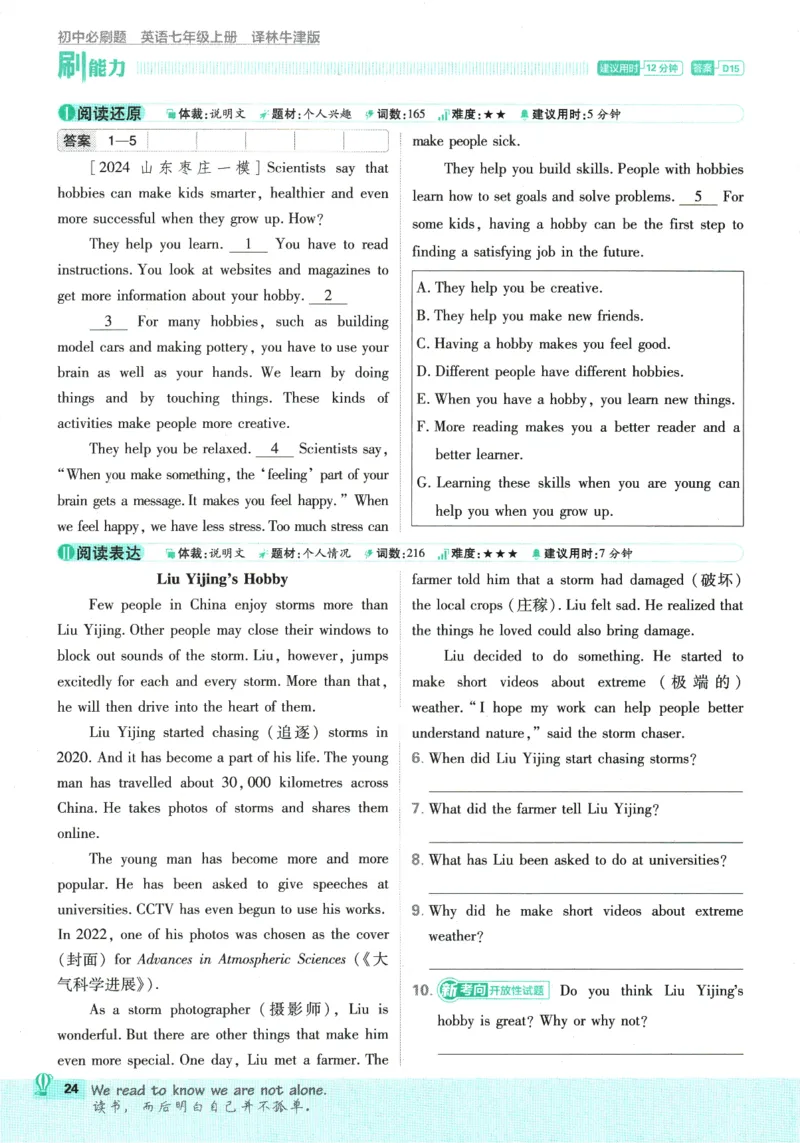 2026版《初中必刷题》英语YL7上_A007初中必刷合集2_A039初中必刷题合集_7上_2026版《初中必刷题》英语YL7上