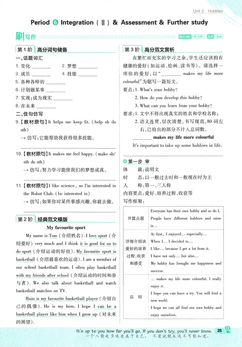2026版《初中必刷题》英语YL7上_A007初中必刷合集2_A039初中必刷题合集_7上_2026版《初中必刷题》英语YL7上