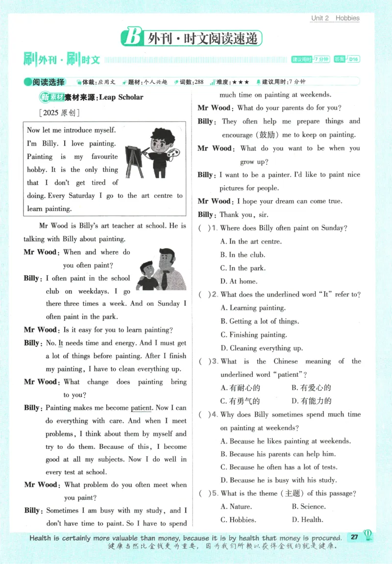 2026版《初中必刷题》英语YL7上_A007初中必刷合集2_A039初中必刷题合集_7上_2026版《初中必刷题》英语YL7上