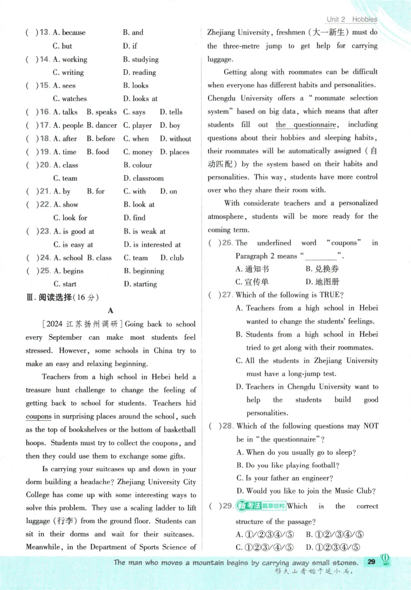 2026版《初中必刷题》英语YL7上_A007初中必刷合集2_A039初中必刷题合集_7上_2026版《初中必刷题》英语YL7上