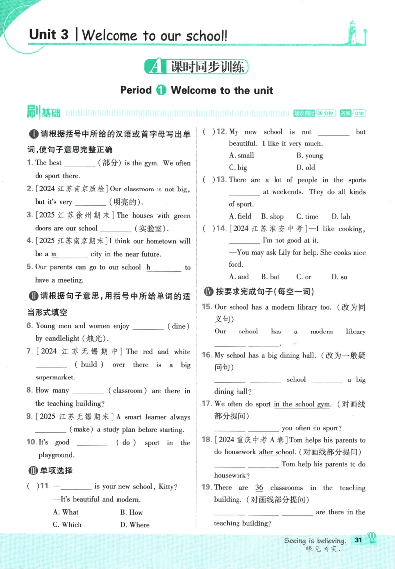 2026版《初中必刷题》英语YL7上_A007初中必刷合集2_A039初中必刷题合集_7上_2026版《初中必刷题》英语YL7上