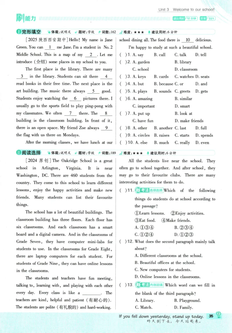 2026版《初中必刷题》英语YL7上_A007初中必刷合集2_A039初中必刷题合集_7上_2026版《初中必刷题》英语YL7上