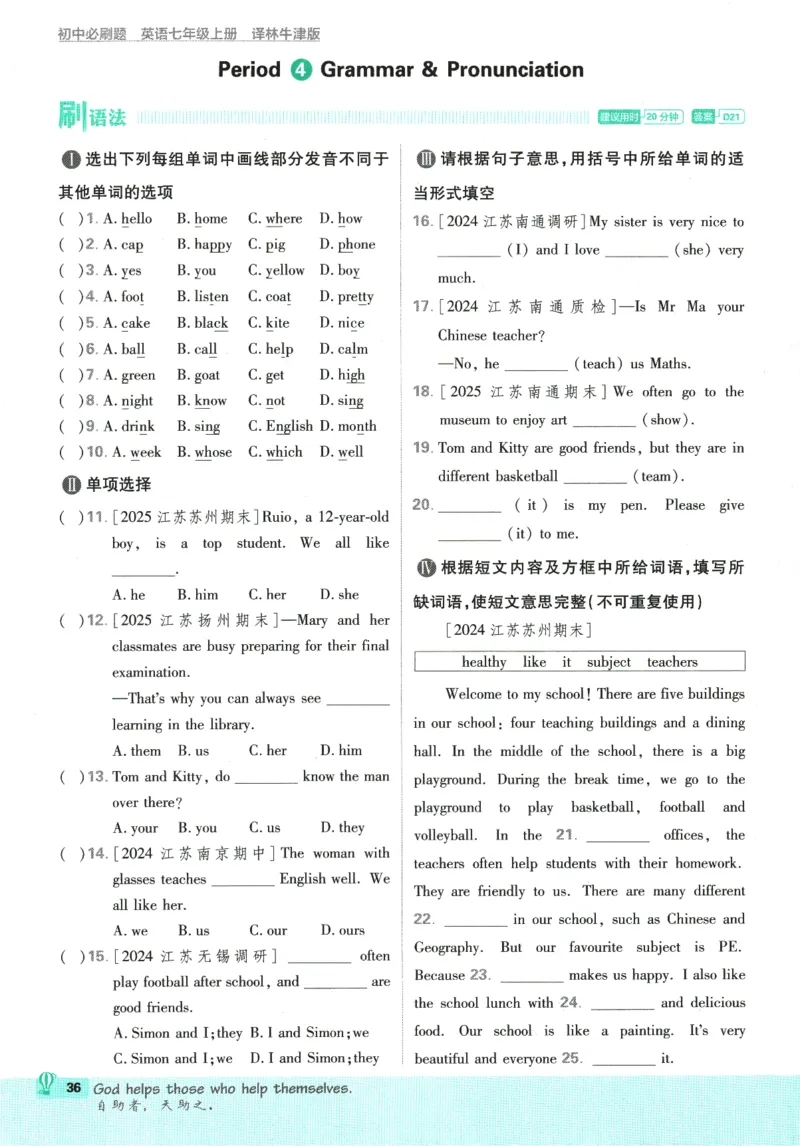 2026版《初中必刷题》英语YL7上_A007初中必刷合集2_A039初中必刷题合集_7上_2026版《初中必刷题》英语YL7上