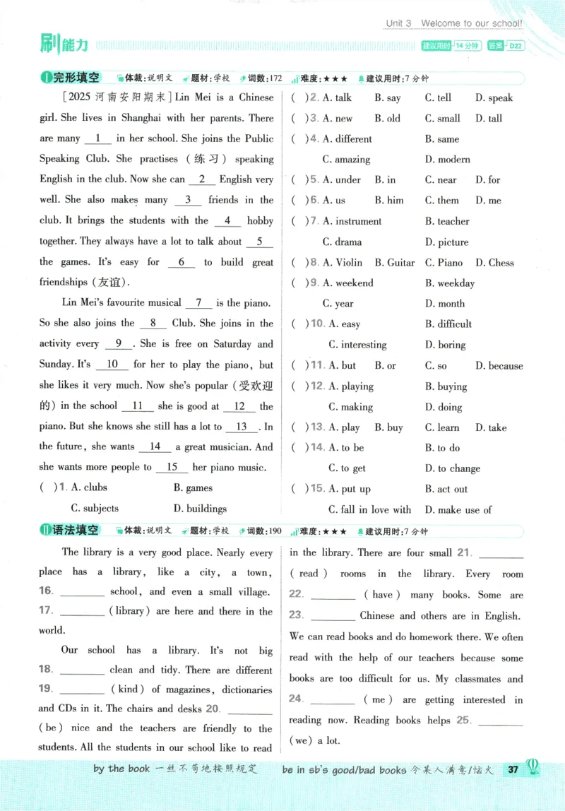 2026版《初中必刷题》英语YL7上_A007初中必刷合集2_A039初中必刷题合集_7上_2026版《初中必刷题》英语YL7上