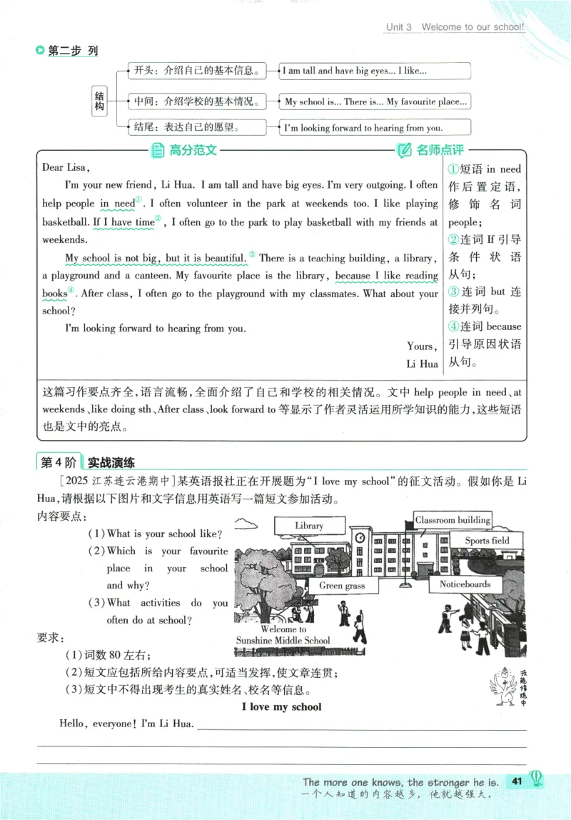 2026版《初中必刷题》英语YL7上_A007初中必刷合集2_A039初中必刷题合集_7上_2026版《初中必刷题》英语YL7上