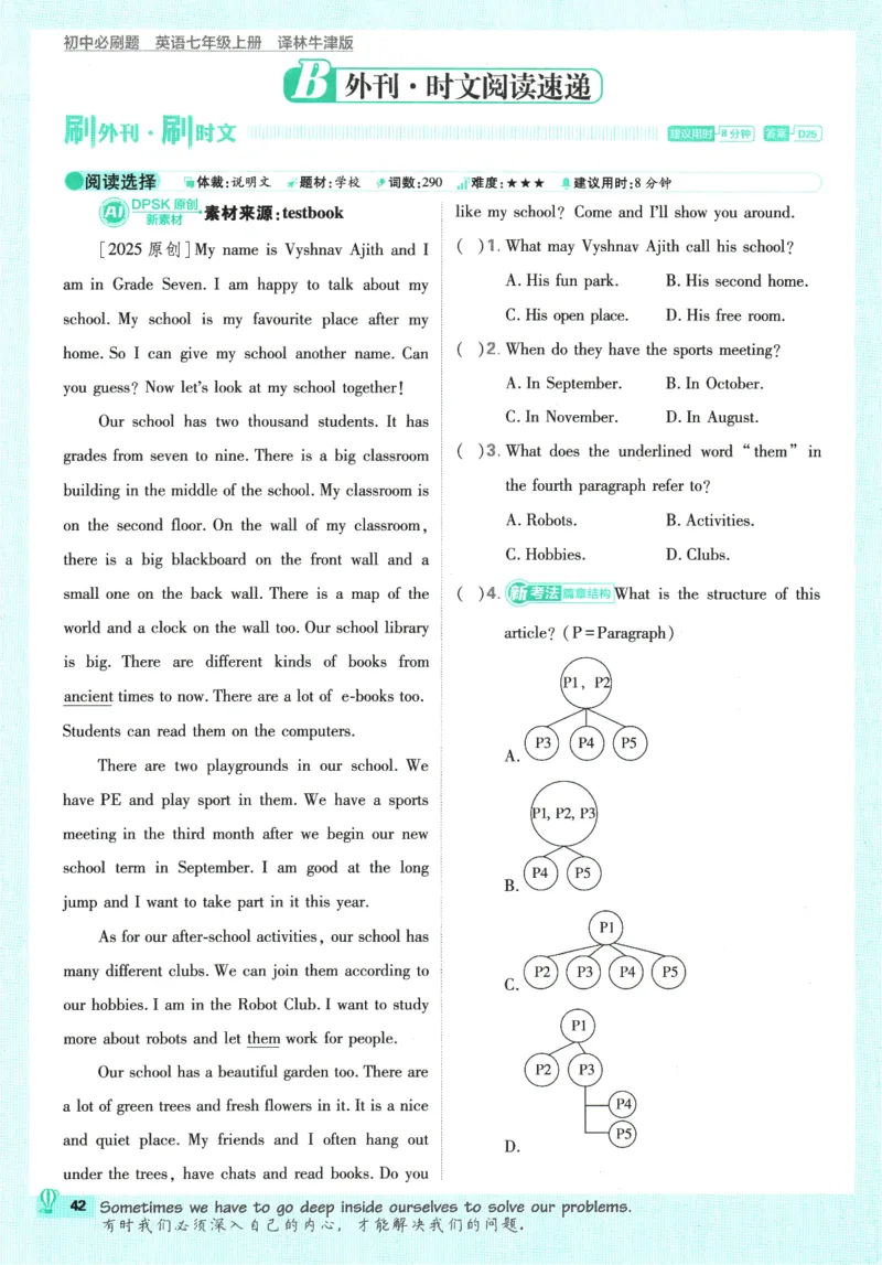 2026版《初中必刷题》英语YL7上_A007初中必刷合集2_A039初中必刷题合集_7上_2026版《初中必刷题》英语YL7上