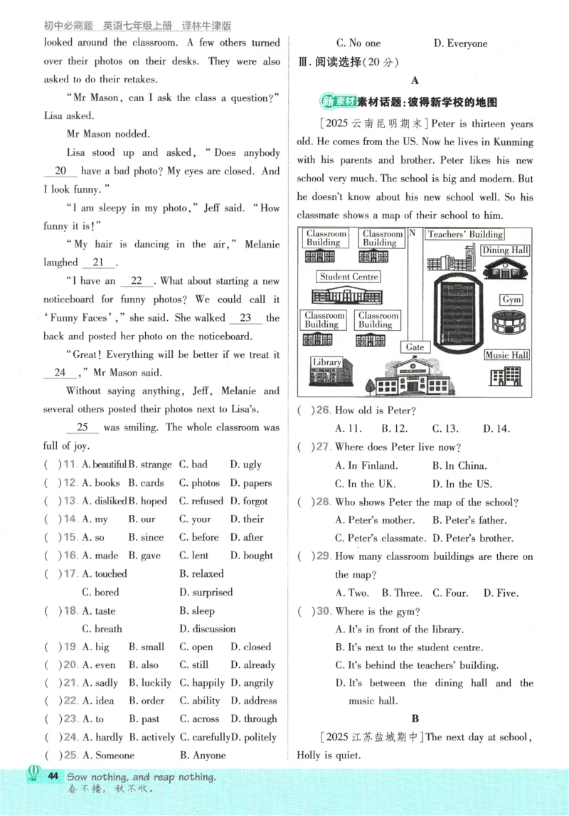 2026版《初中必刷题》英语YL7上_A007初中必刷合集2_A039初中必刷题合集_7上_2026版《初中必刷题》英语YL7上