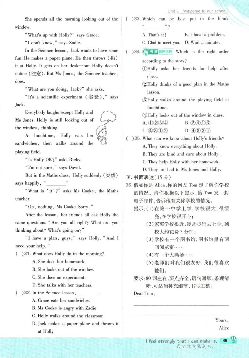 2026版《初中必刷题》英语YL7上_A007初中必刷合集2_A039初中必刷题合集_7上_2026版《初中必刷题》英语YL7上