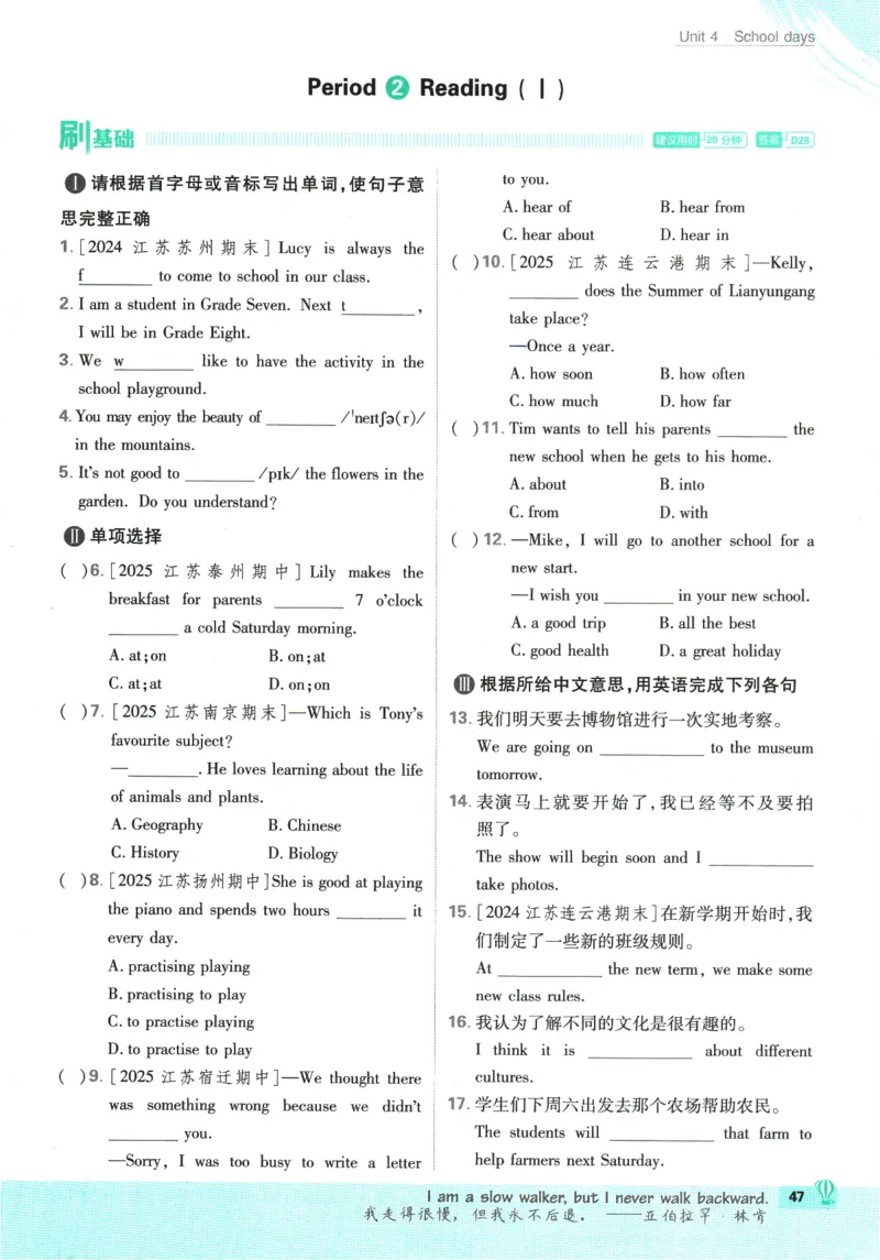 2026版《初中必刷题》英语YL7上_A007初中必刷合集2_A039初中必刷题合集_7上_2026版《初中必刷题》英语YL7上