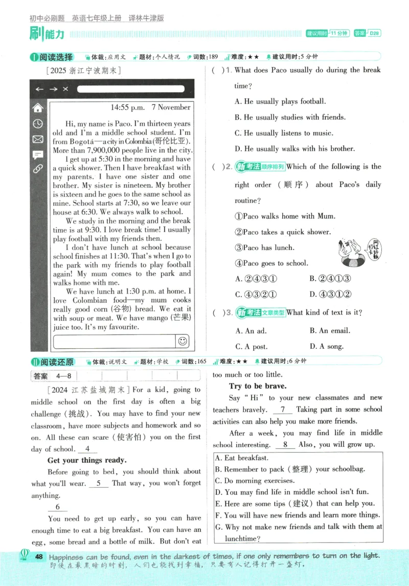 2026版《初中必刷题》英语YL7上_A007初中必刷合集2_A039初中必刷题合集_7上_2026版《初中必刷题》英语YL7上