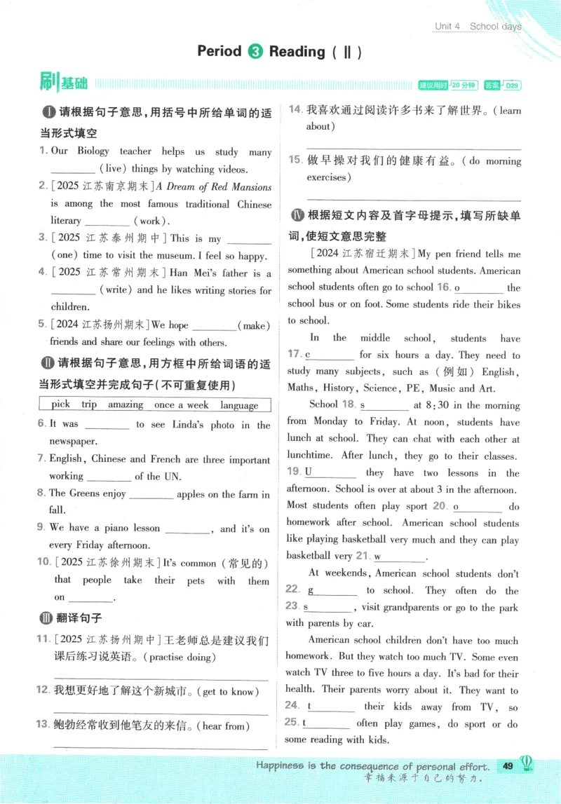 2026版《初中必刷题》英语YL7上_A007初中必刷合集2_A039初中必刷题合集_7上_2026版《初中必刷题》英语YL7上