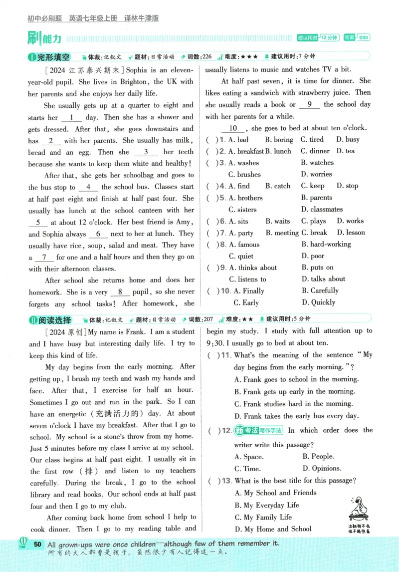 2026版《初中必刷题》英语YL7上_A007初中必刷合集2_A039初中必刷题合集_7上_2026版《初中必刷题》英语YL7上