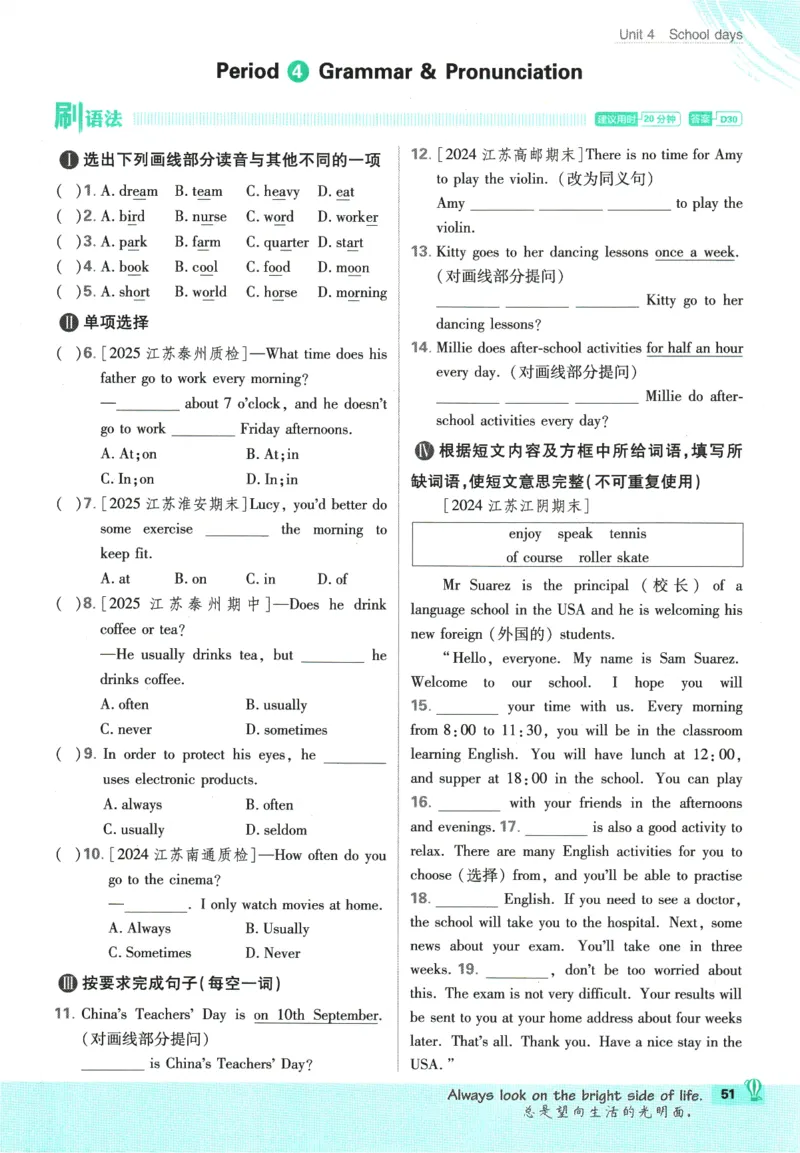 2026版《初中必刷题》英语YL7上_A007初中必刷合集2_A039初中必刷题合集_7上_2026版《初中必刷题》英语YL7上