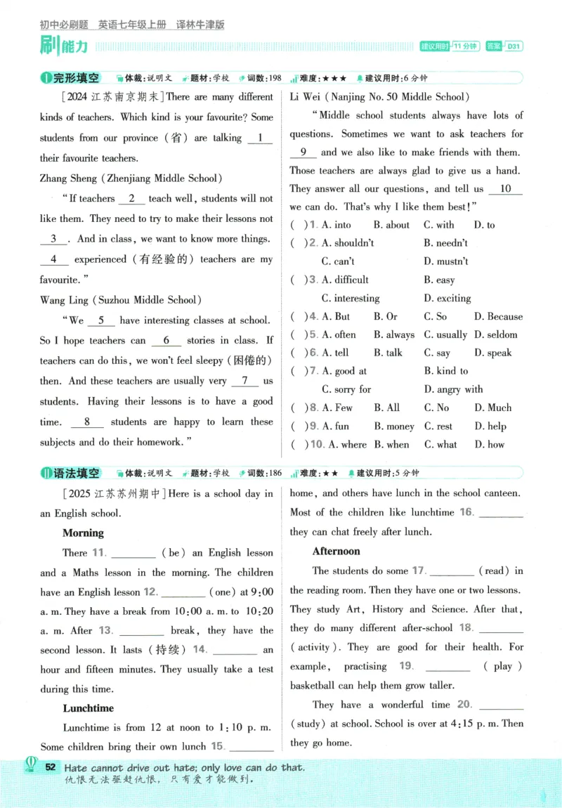 2026版《初中必刷题》英语YL7上_A007初中必刷合集2_A039初中必刷题合集_7上_2026版《初中必刷题》英语YL7上