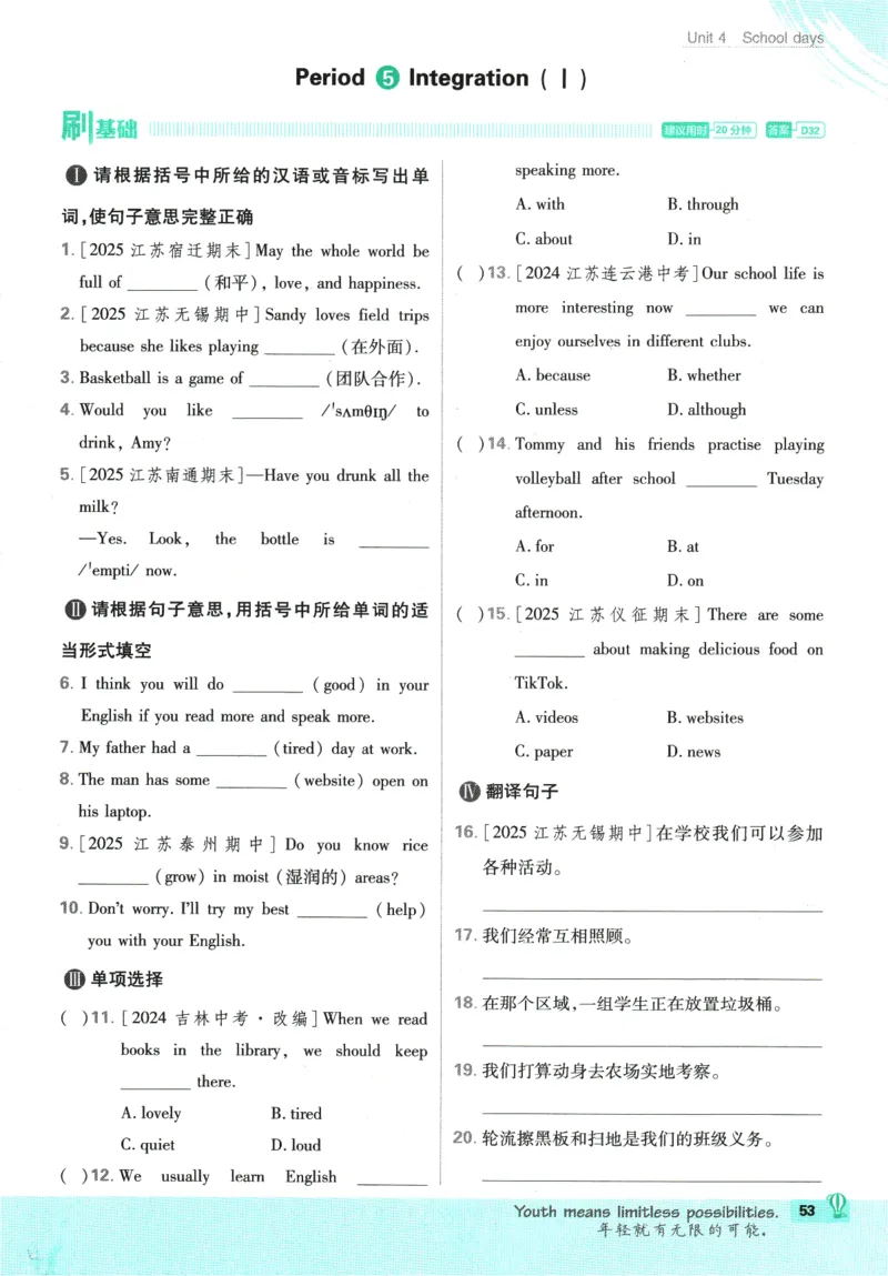 2026版《初中必刷题》英语YL7上_A007初中必刷合集2_A039初中必刷题合集_7上_2026版《初中必刷题》英语YL7上