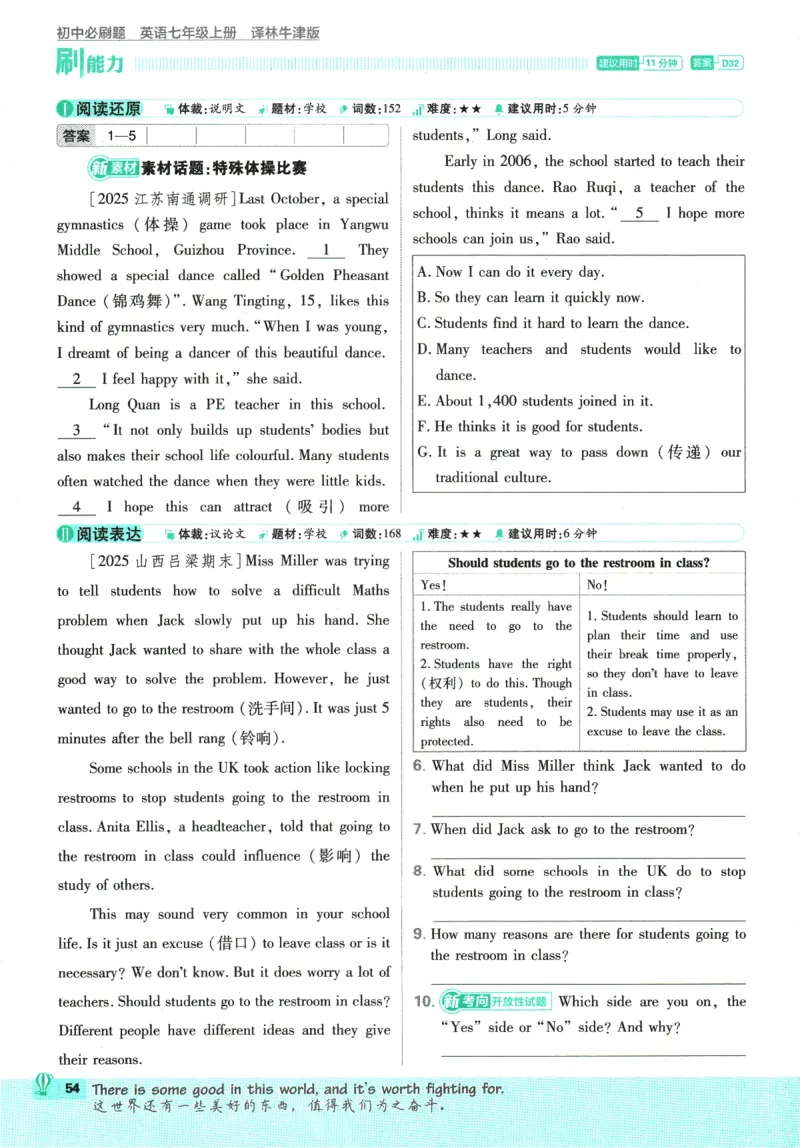 2026版《初中必刷题》英语YL7上_A007初中必刷合集2_A039初中必刷题合集_7上_2026版《初中必刷题》英语YL7上