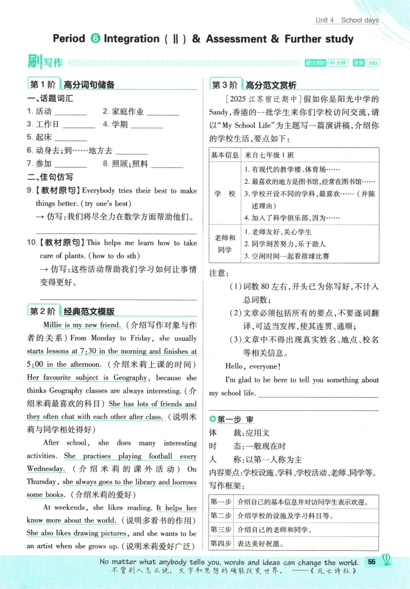 2026版《初中必刷题》英语YL7上_A007初中必刷合集2_A039初中必刷题合集_7上_2026版《初中必刷题》英语YL7上