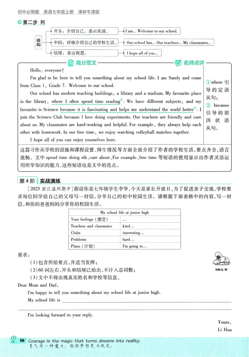 2026版《初中必刷题》英语YL7上_A007初中必刷合集2_A039初中必刷题合集_7上_2026版《初中必刷题》英语YL7上