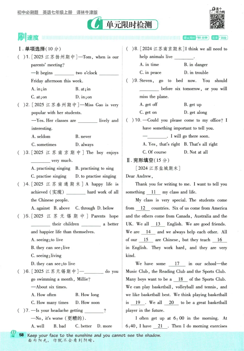 2026版《初中必刷题》英语YL7上_A007初中必刷合集2_A039初中必刷题合集_7上_2026版《初中必刷题》英语YL7上