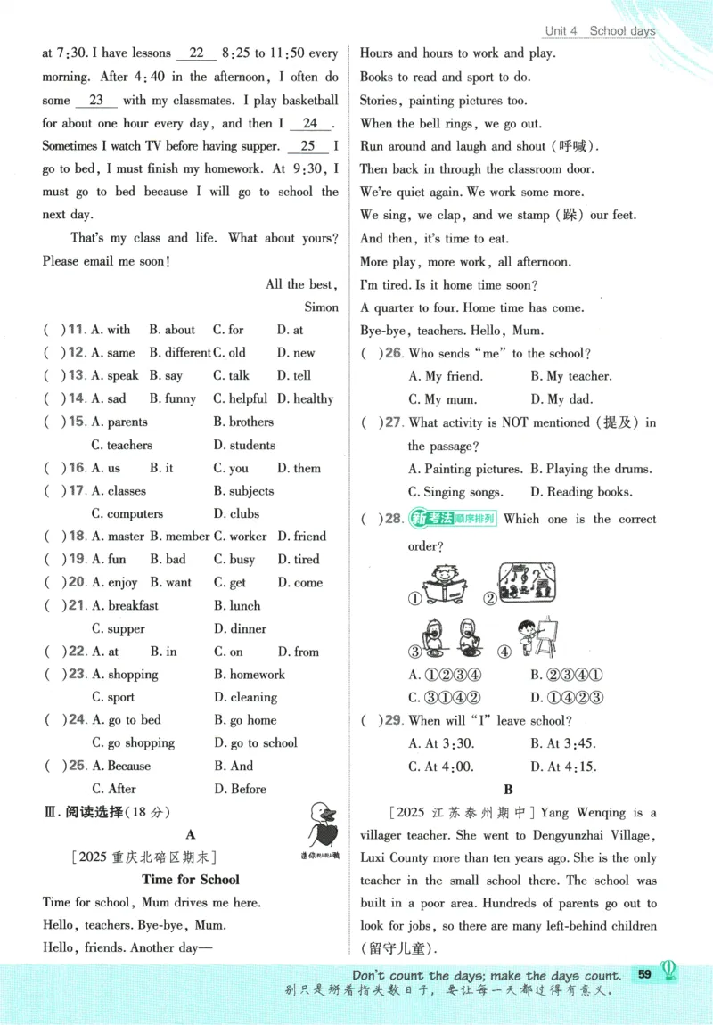 2026版《初中必刷题》英语YL7上_A007初中必刷合集2_A039初中必刷题合集_7上_2026版《初中必刷题》英语YL7上