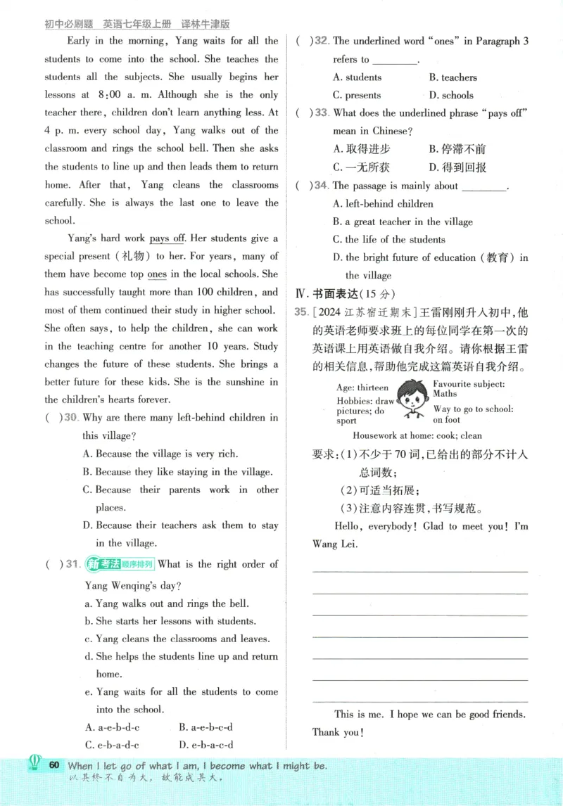 2026版《初中必刷题》英语YL7上_A007初中必刷合集2_A039初中必刷题合集_7上_2026版《初中必刷题》英语YL7上