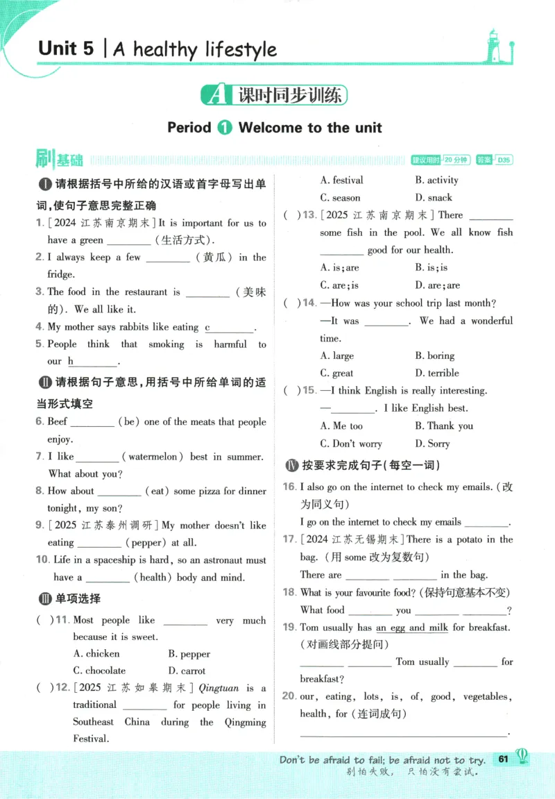 2026版《初中必刷题》英语YL7上_A007初中必刷合集2_A039初中必刷题合集_7上_2026版《初中必刷题》英语YL7上
