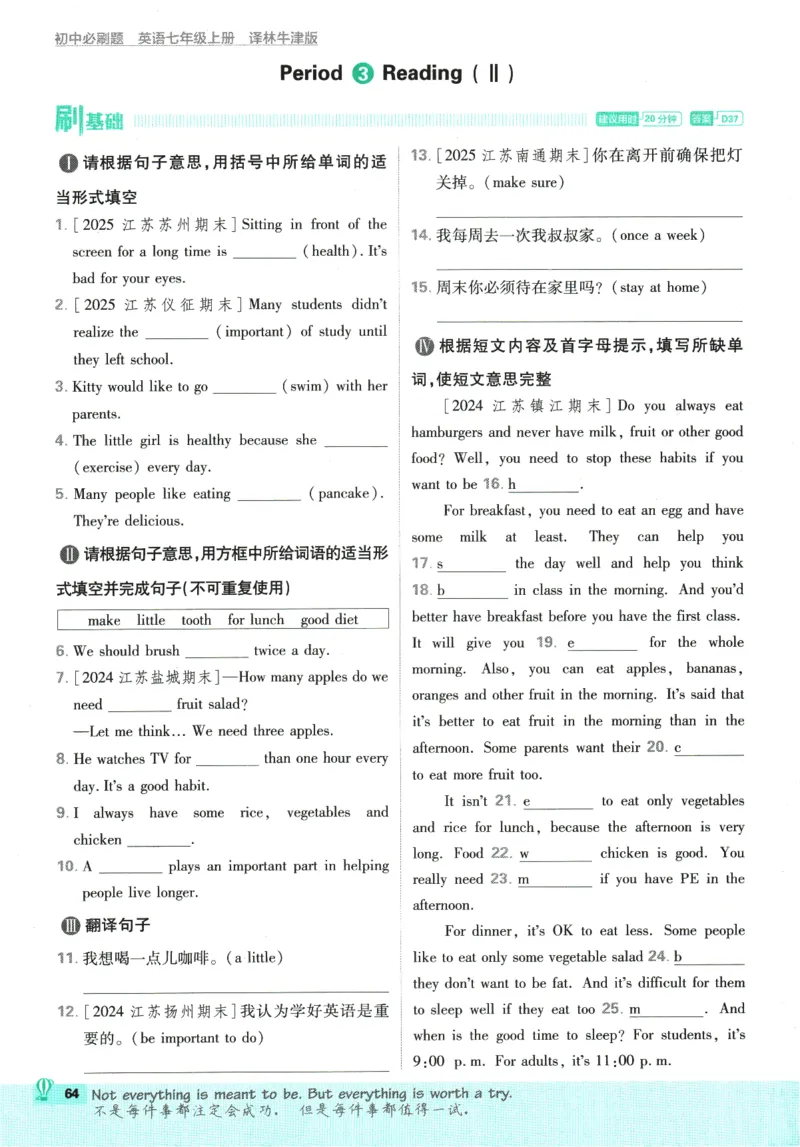 2026版《初中必刷题》英语YL7上_A007初中必刷合集2_A039初中必刷题合集_7上_2026版《初中必刷题》英语YL7上