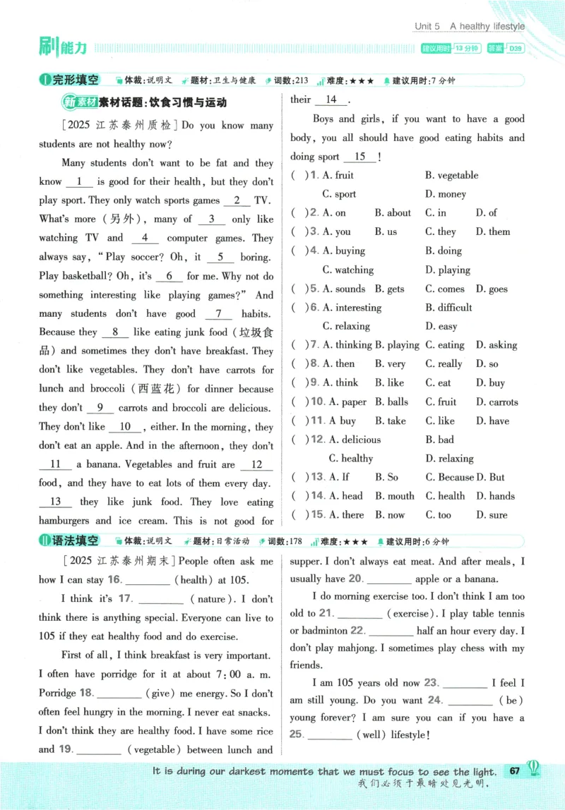 2026版《初中必刷题》英语YL7上_A007初中必刷合集2_A039初中必刷题合集_7上_2026版《初中必刷题》英语YL7上