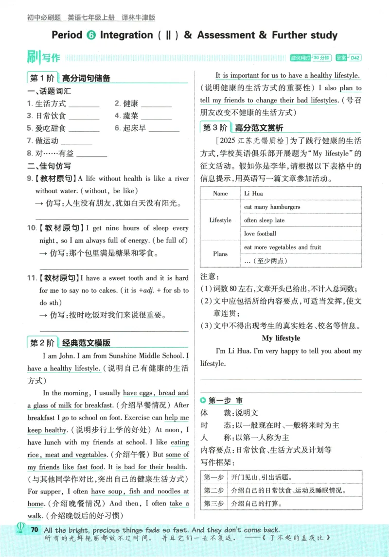 2026版《初中必刷题》英语YL7上_A007初中必刷合集2_A039初中必刷题合集_7上_2026版《初中必刷题》英语YL7上