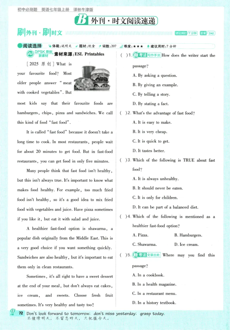 2026版《初中必刷题》英语YL7上_A007初中必刷合集2_A039初中必刷题合集_7上_2026版《初中必刷题》英语YL7上